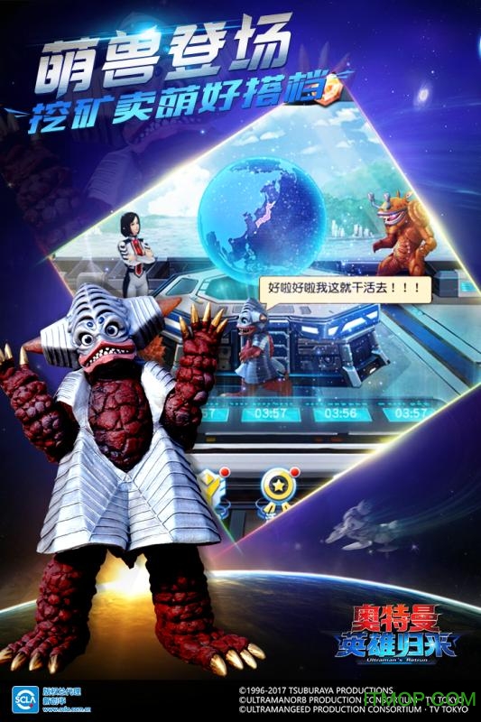 奥特曼英雄归来草花手游的图册