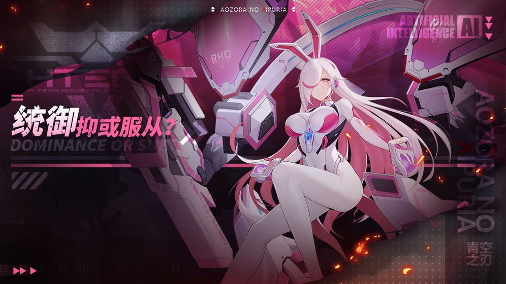 青空之刃官网的图册