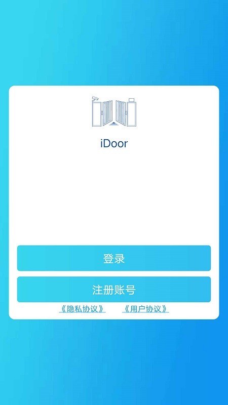 iDoor智能车库门的图册