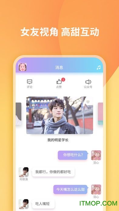 恋恋星球的图册