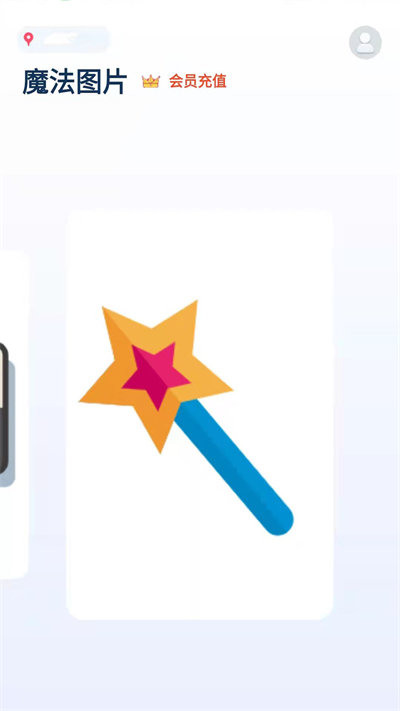 美图美易相机客户端的图册