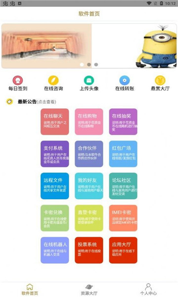 白熊工具箱的图册