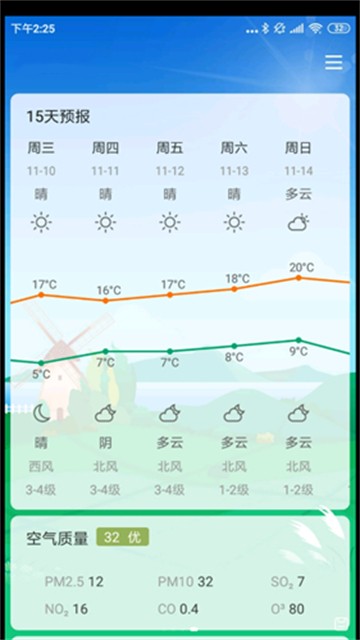云风天气的图册