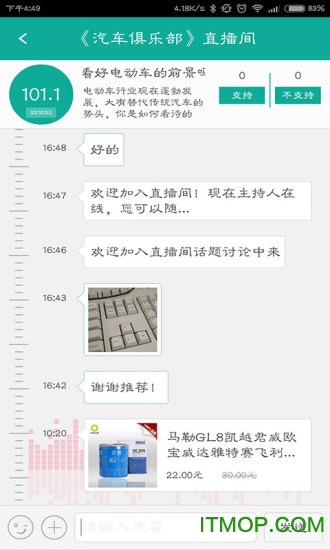 金牌车服手机版的图册