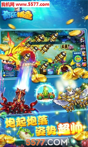 有乐捕鱼手机版的图册