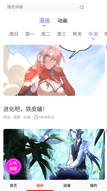 韩漫街2024最新版的图册