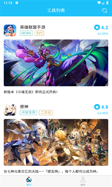 坚果游戏平台最新版的图册