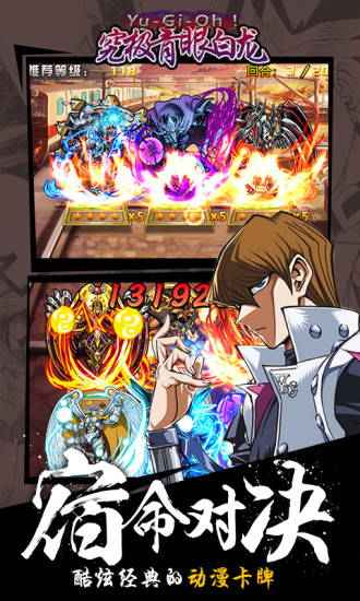 究极青眼白龙手机版的图册