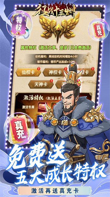 征战十三州百抽神诸葛的图册