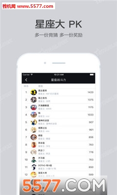 starluck星运app的图册
