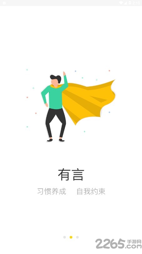 有言在先app的图册