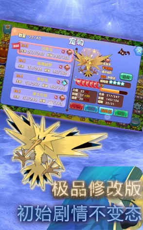 口袋妖怪2018美化版的图册