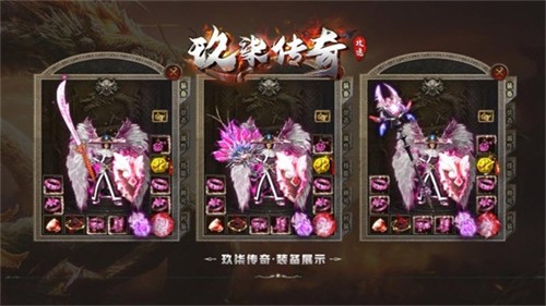 玖柒攻速传奇的图册