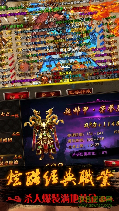 龙城传奇手游的图册