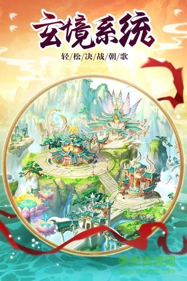 伏魔情缘手机版的图册