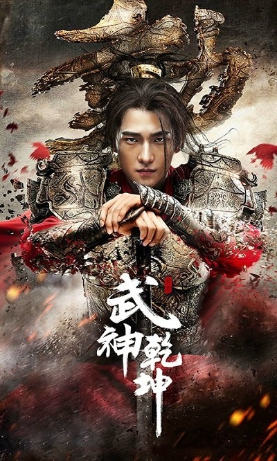 武神乾坤超v版手游的图册