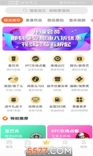 悦客生活商城的图册