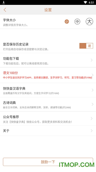 成语字典手机版的图册