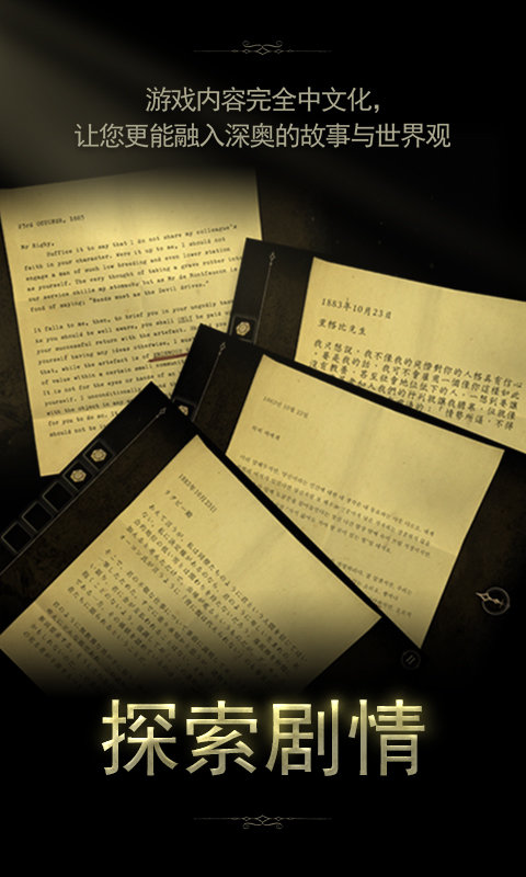 未上锁的房间2单机版游戏的图册