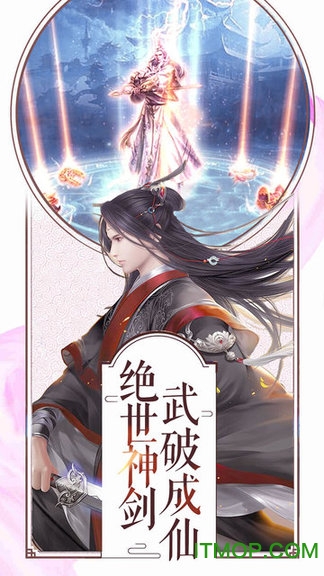 一剑斩仙9377版的图册