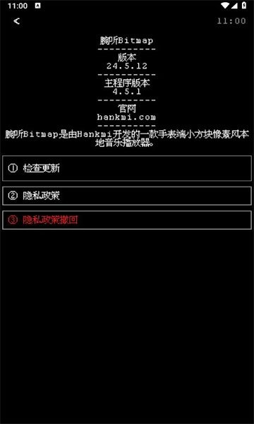腕听bitmap手表版的图册