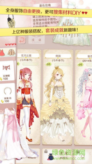 暖暖环游世界4399游戏盒的图册