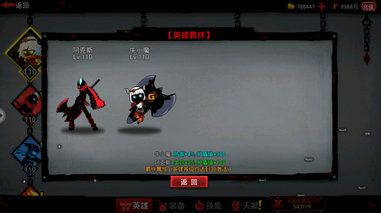 火柴人联盟2苹果版的图册