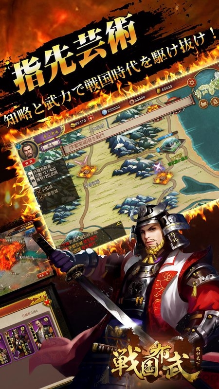 战国布武国际服的图册