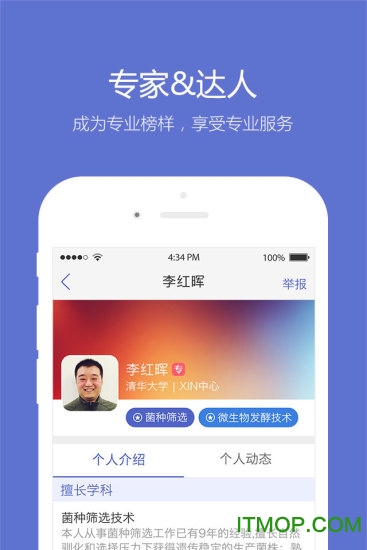 小木虫手机客户端的图册