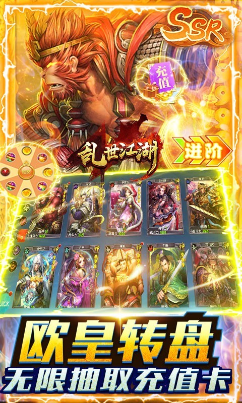 乱世江湖福利版的图册