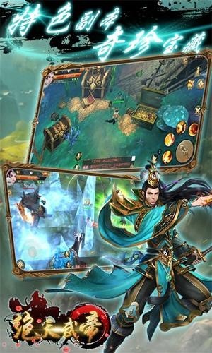 绝天武帝官方网站的图册