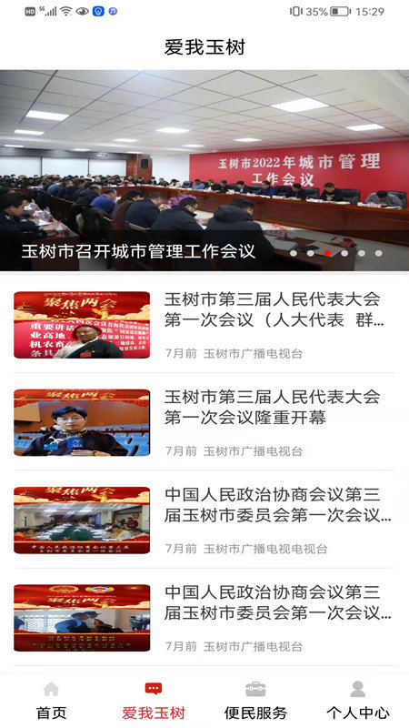 大美玉树融媒体平台的图册