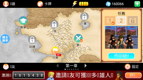 英雄大作战x2025官方正版的图册