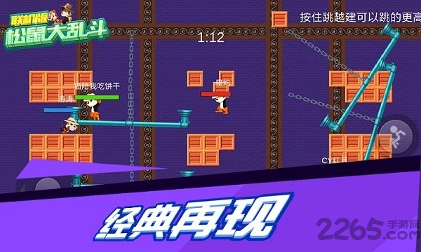 松鼠大乱斗手游的图册