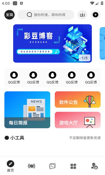 至简simple官方版的图册