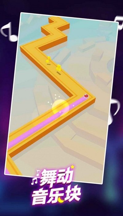 舞动音乐块手机版的图册