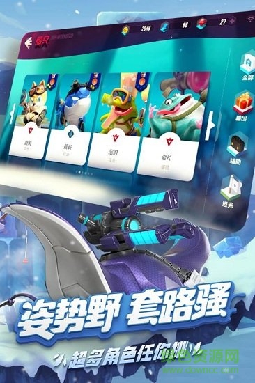 风暴对决手游网易版的图册