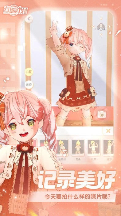 左眼计划游戏官方的图册