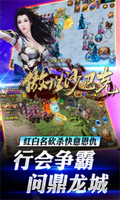 傲世沙巴克满v公益服的图册