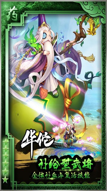 三国的后裔的图册