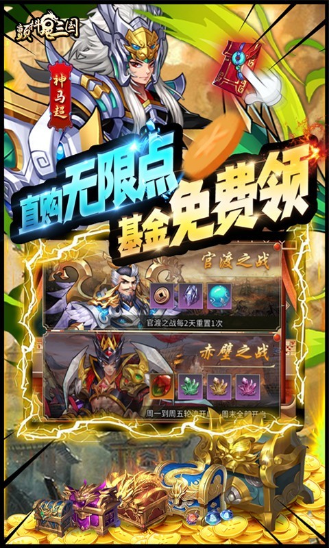 颤抖吧三国战略版的图册