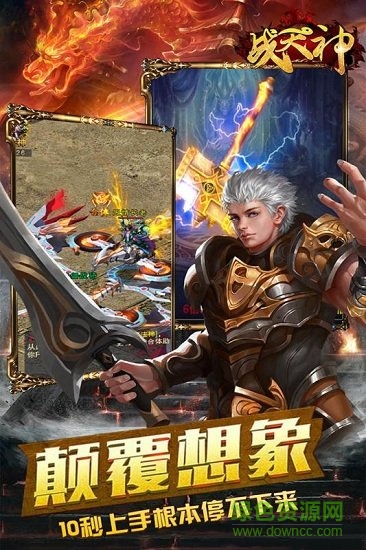 战天神果盘游戏的图册