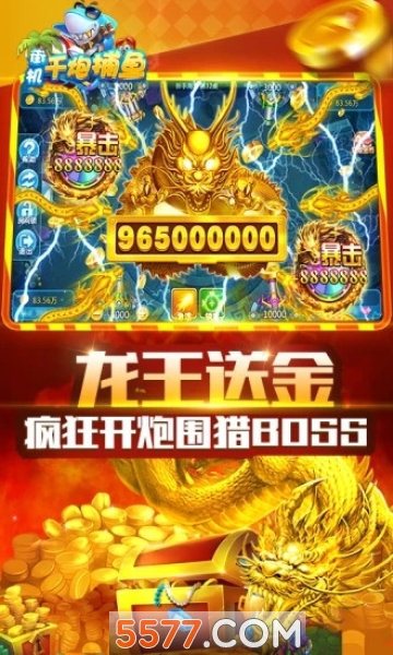 千炮捕鱼电玩城2025最新版的图册