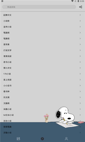 史努比小说的图册