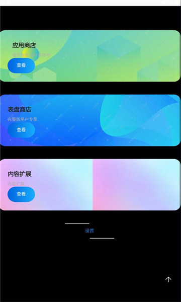 腕上魔盒app的图册
