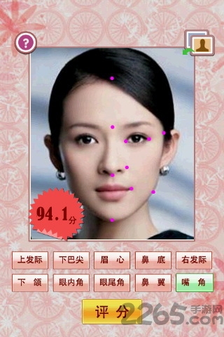 脸型评分软件的图册