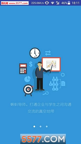 江海就业(大学生就业)的图册