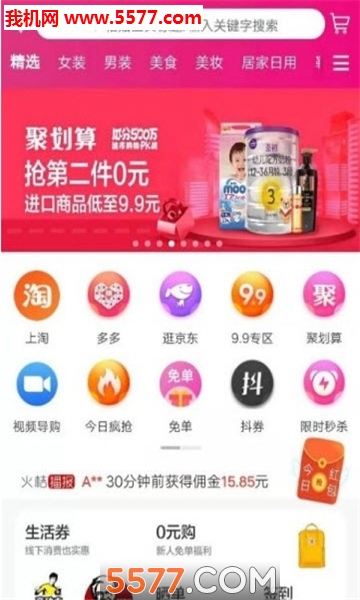 火桔安卓版的图册