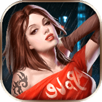 大哥与情人们游戏