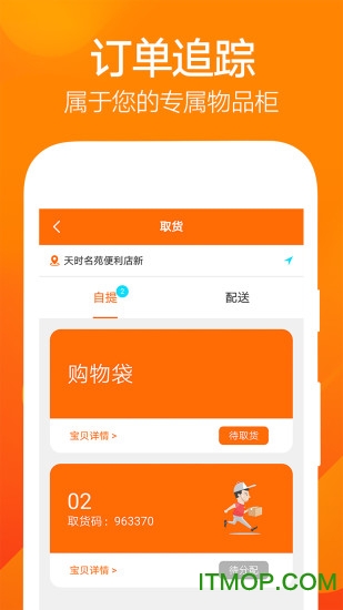 24爱购app的图册